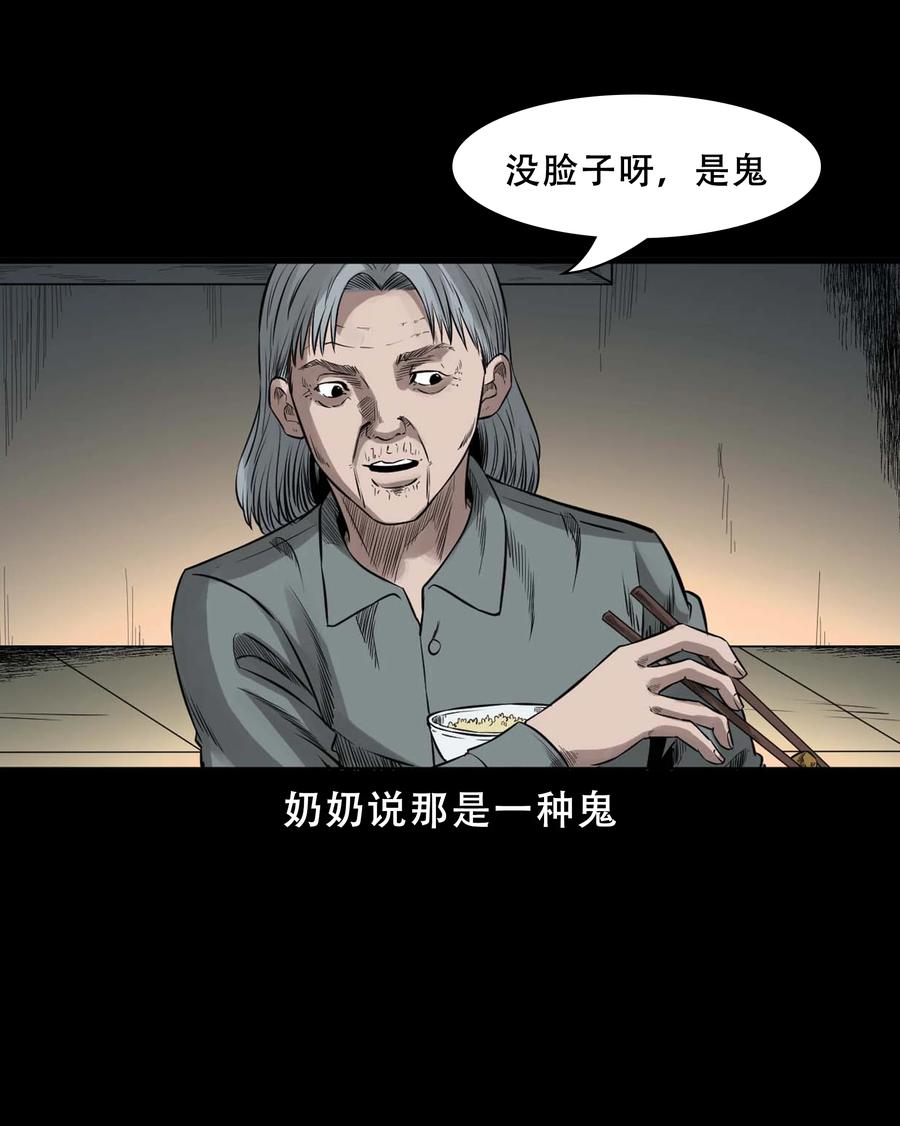 568 没脸子的41