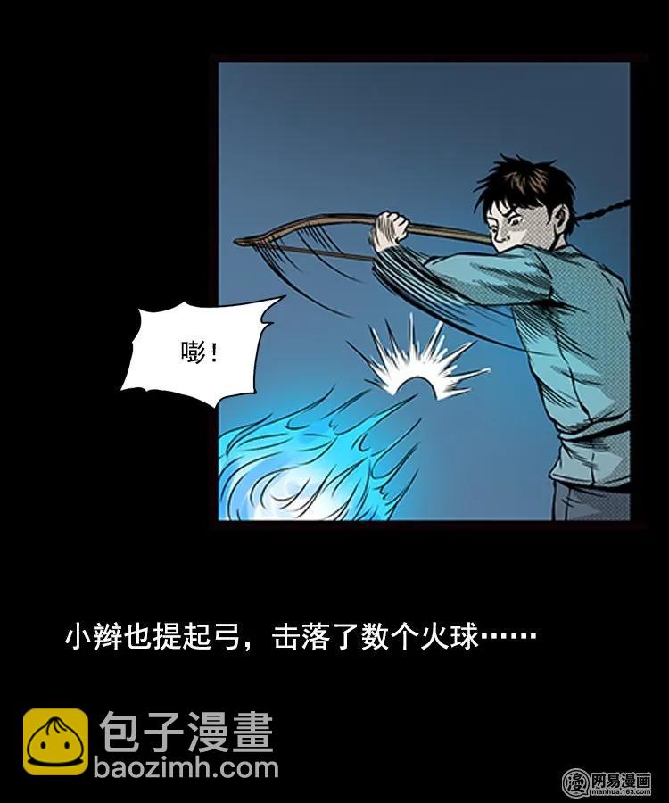 88 营救马疯子一（下）30