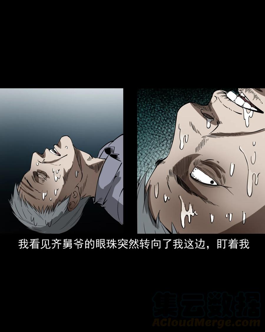 364 舅爷的故事32