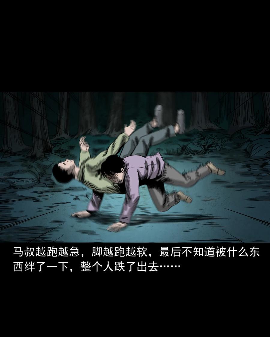 351 马叔的诡遇73