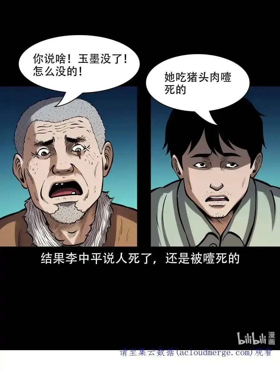 621 老烟鬼151话64