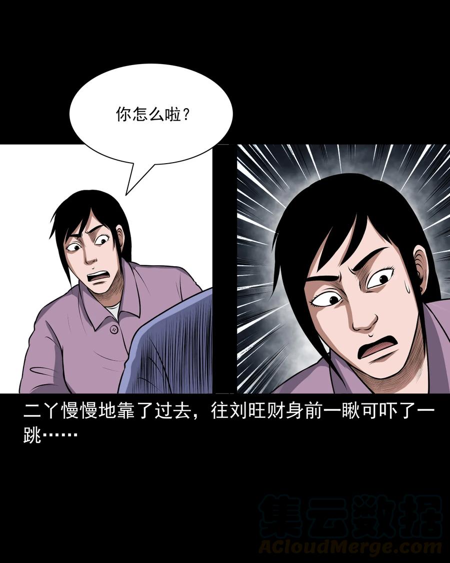 375 老烟鬼（二十六）16