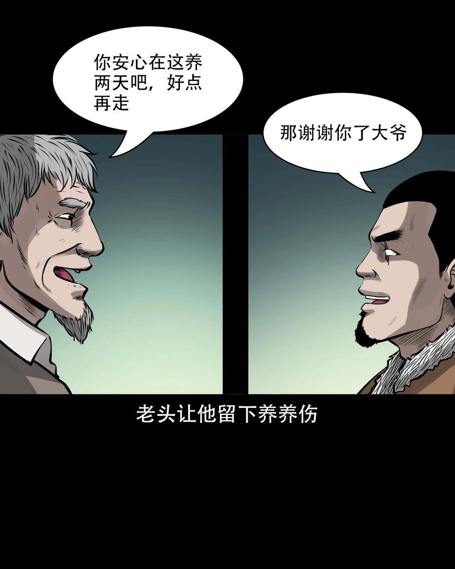575 老烟鬼125话43