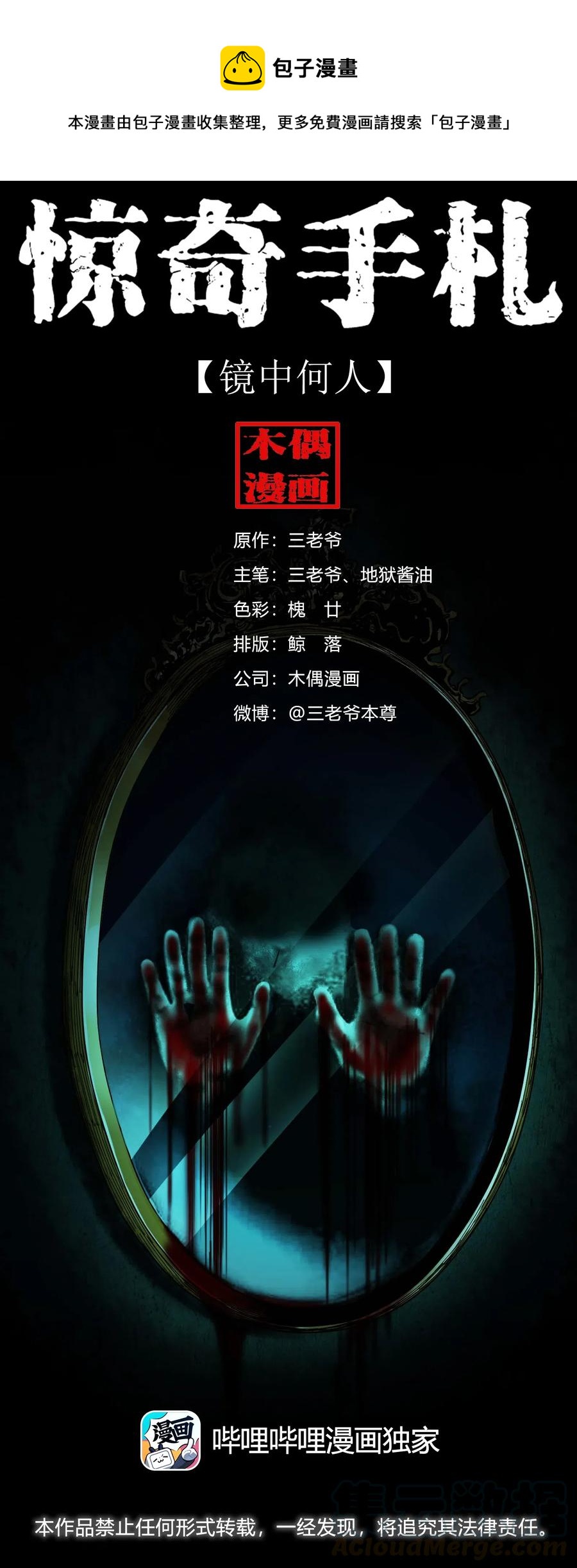 446 镜中何人0