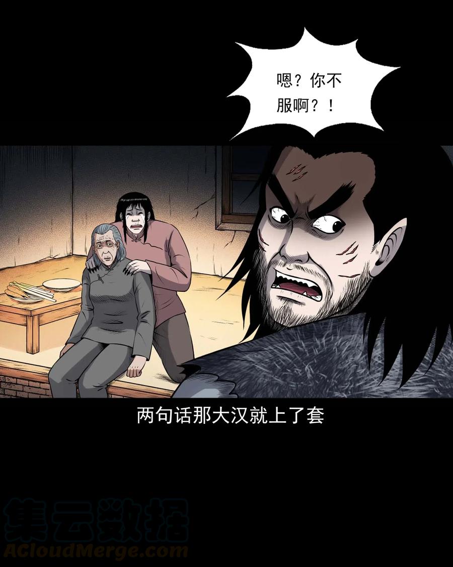 431 老烟鬼544