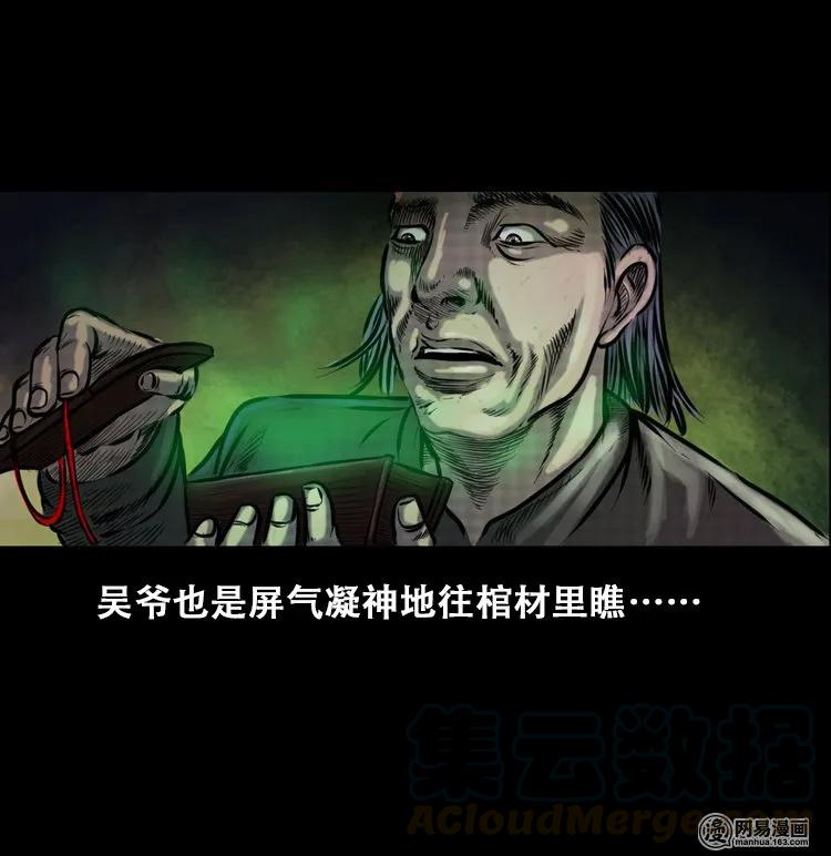 111 夺命古玩24