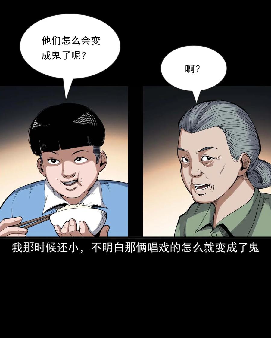 430 鬼戏台41
