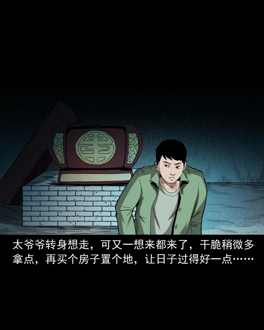 442 黄大仙50