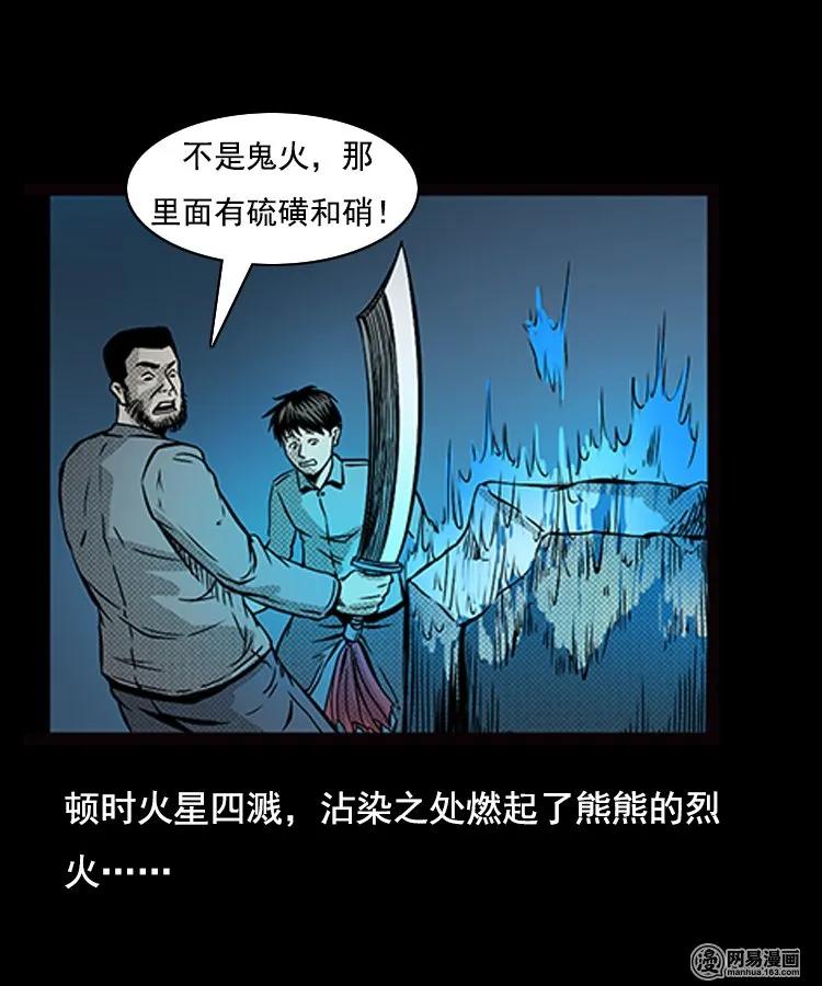 88 营救马疯子一（下）23