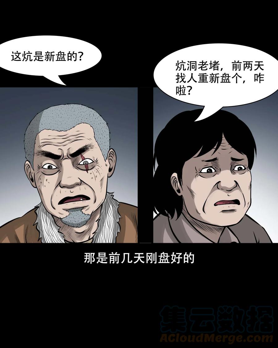565 老烟鬼119话30
