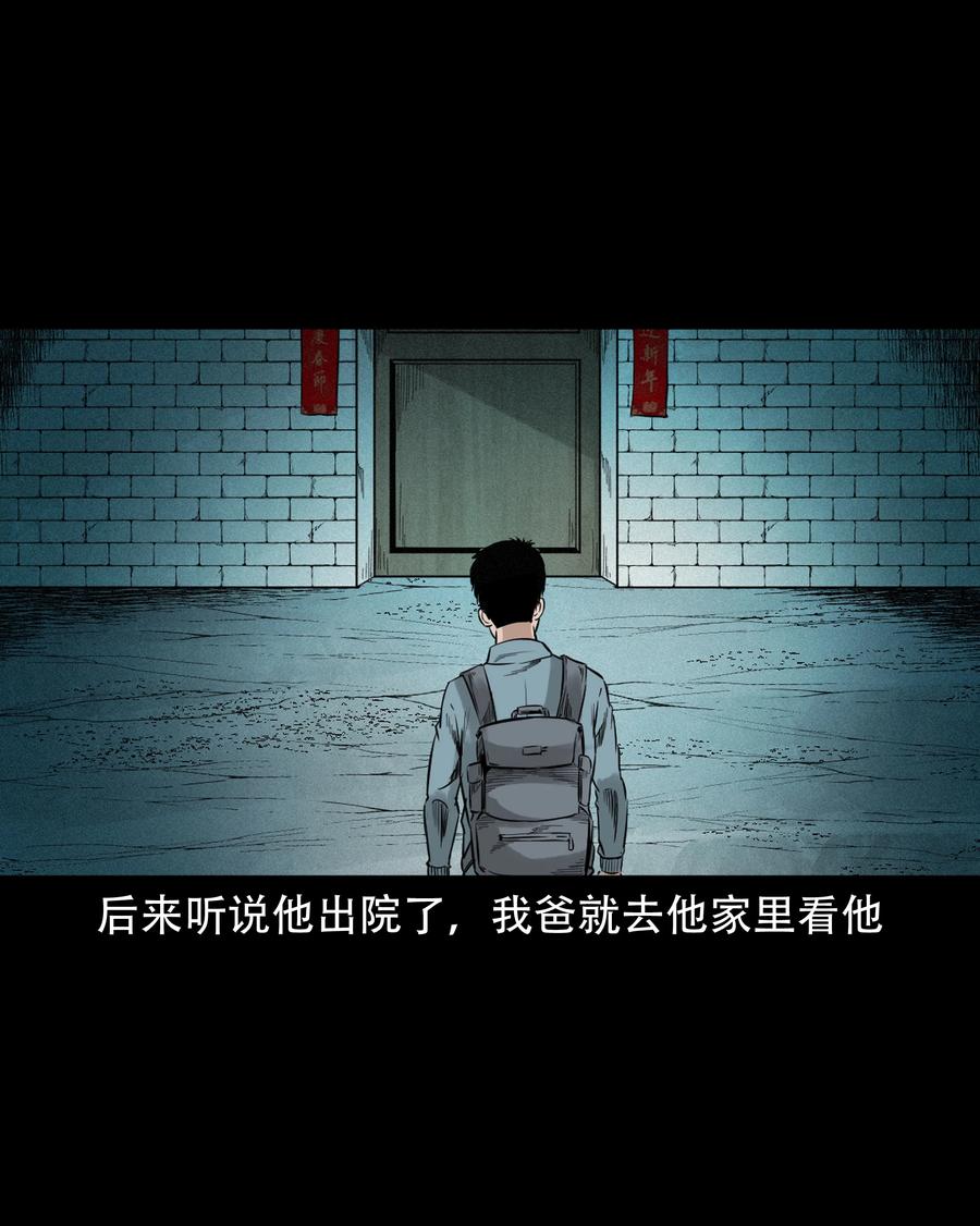 580 古怪的同学11