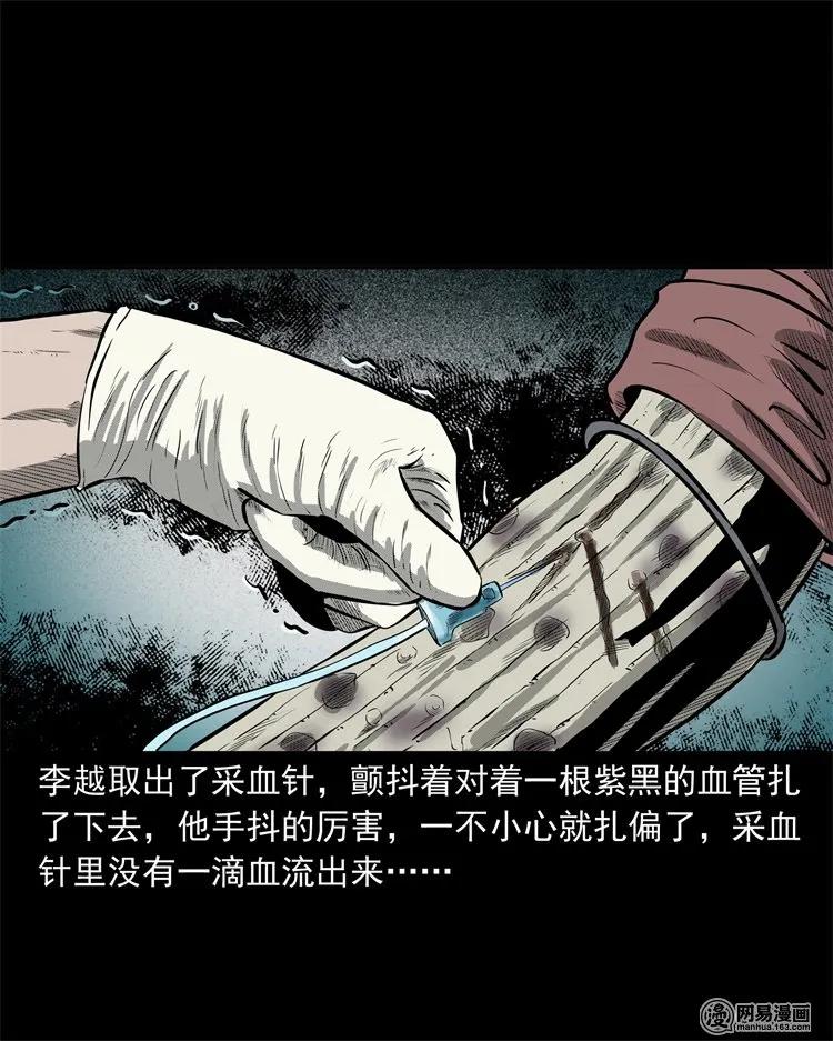221 深夜的病人43