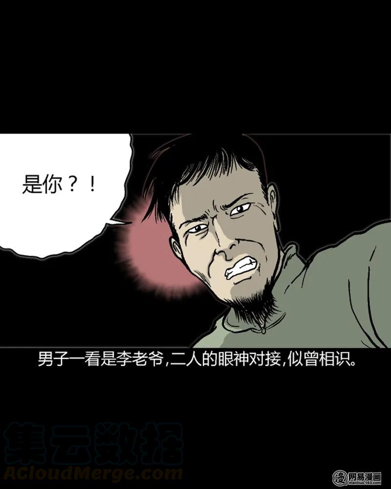 210 民国诡事（三）20