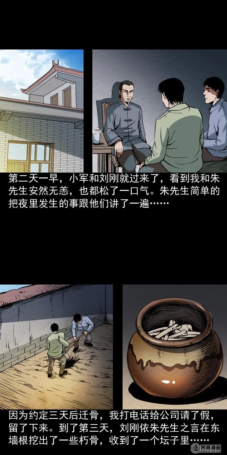 179 阴阳眼（九）96