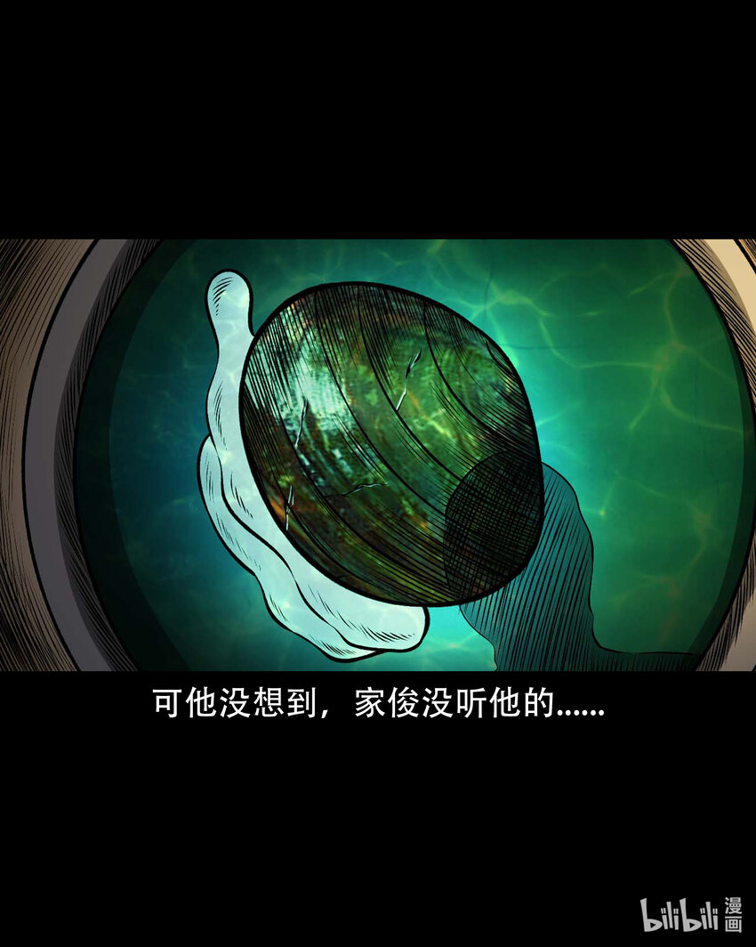 597 老烟鬼136话65