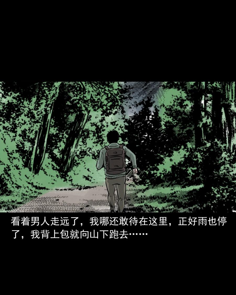 296 山中事59