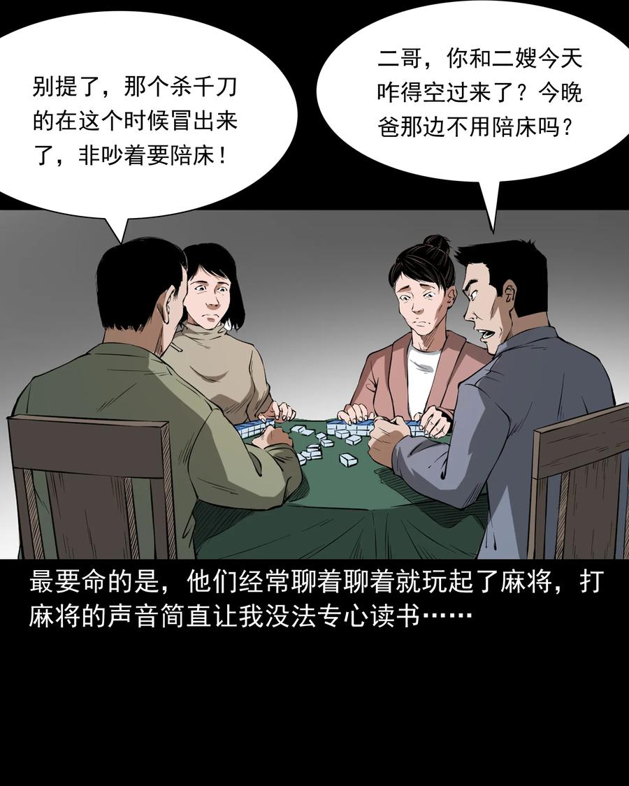 329 爷爷的旧屋3