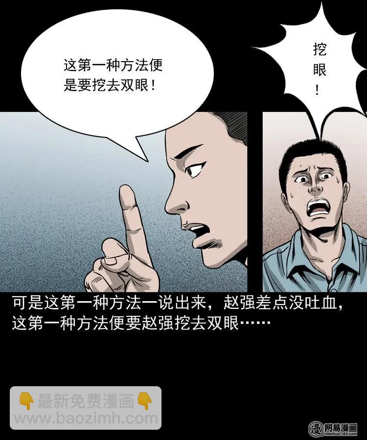 155 鬼眼烙（下）11