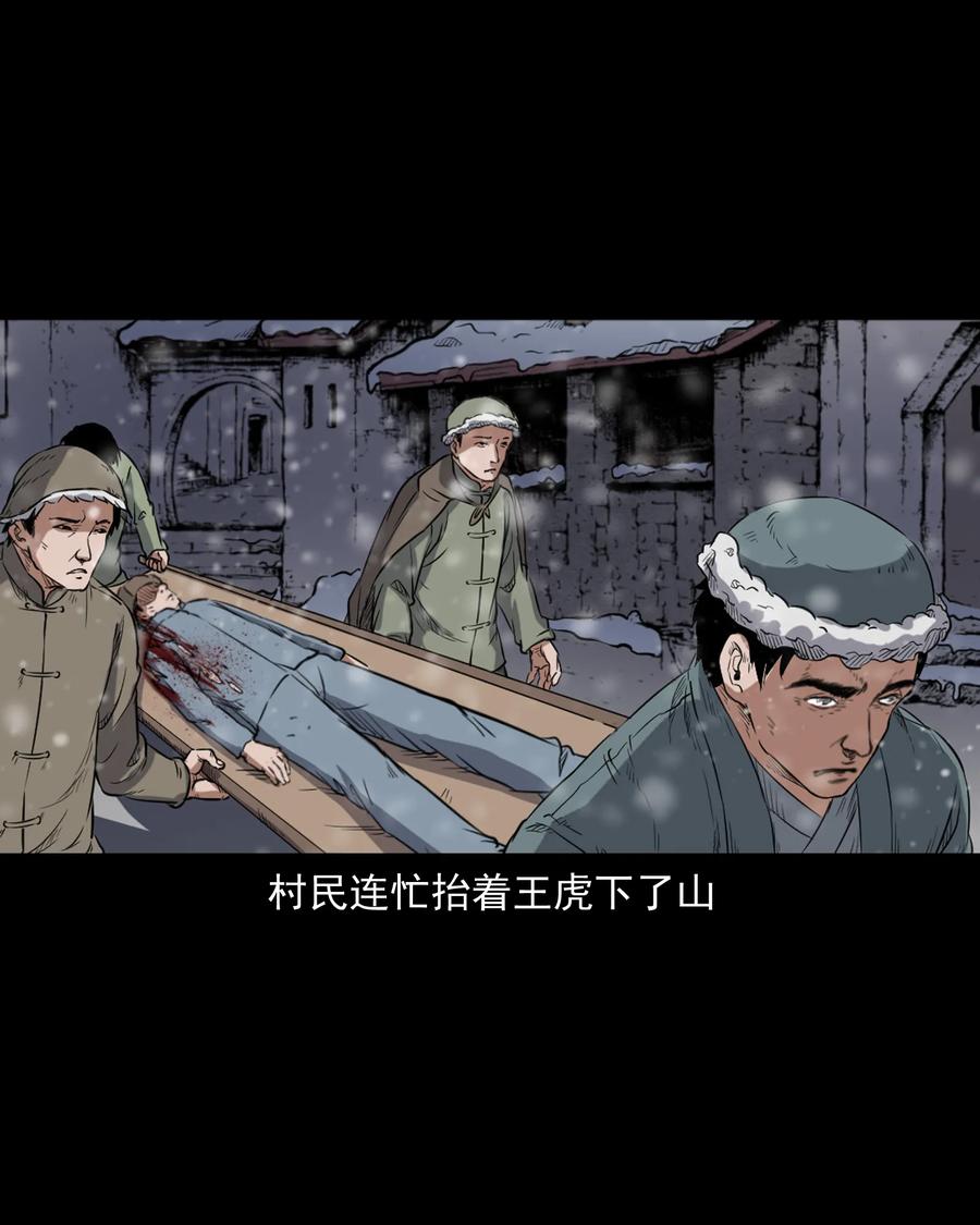 355 雪怪55