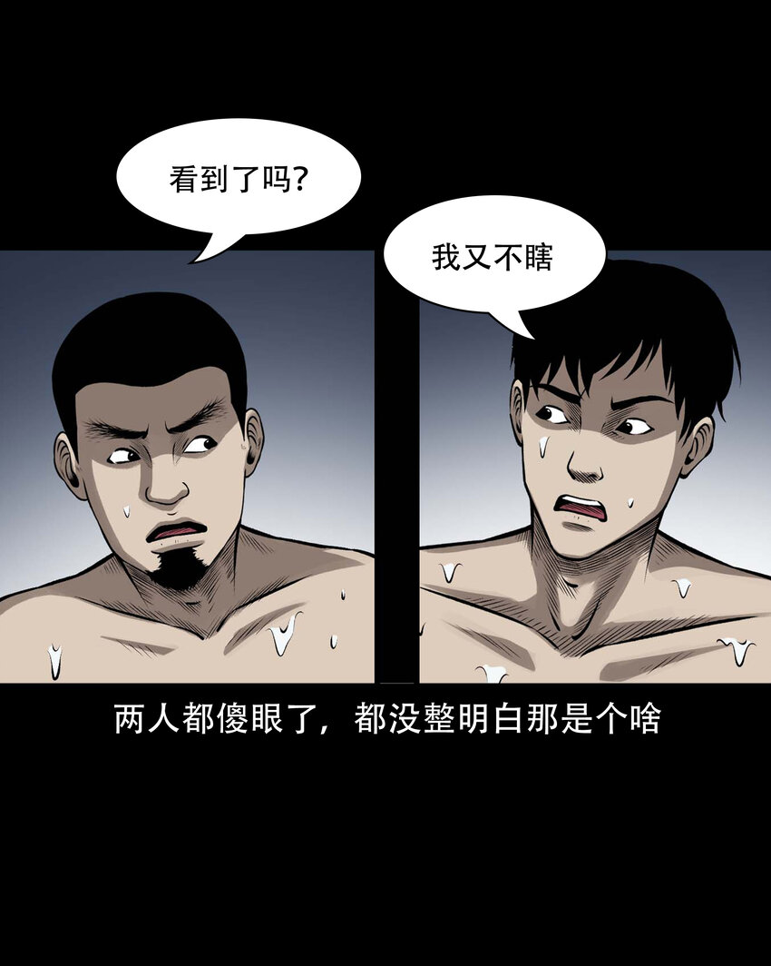 595 老烟鬼135话27