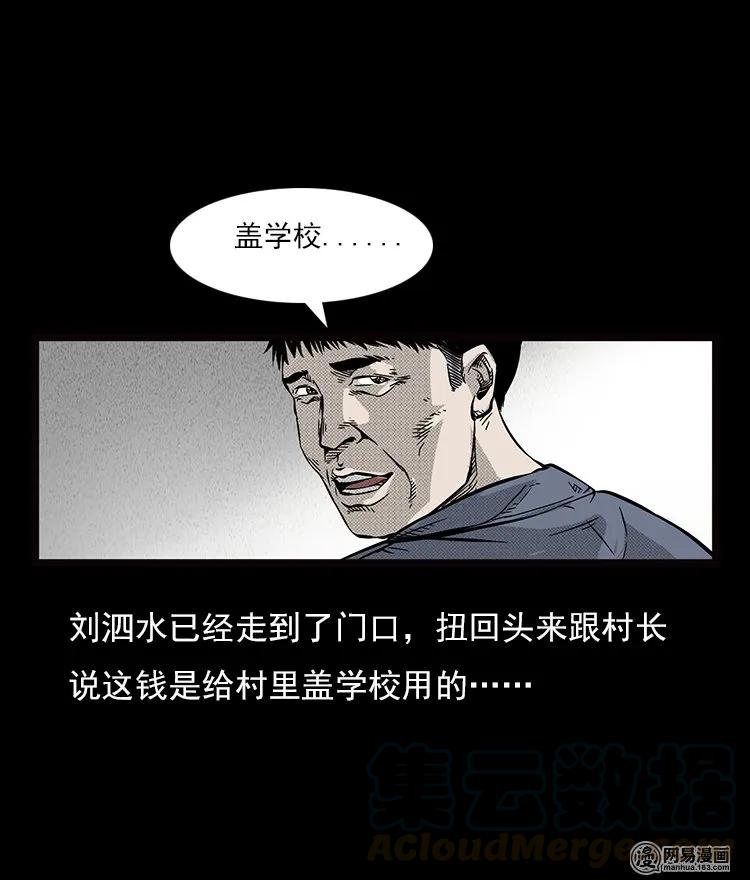 71 鬼哭涧捞尸（上）40