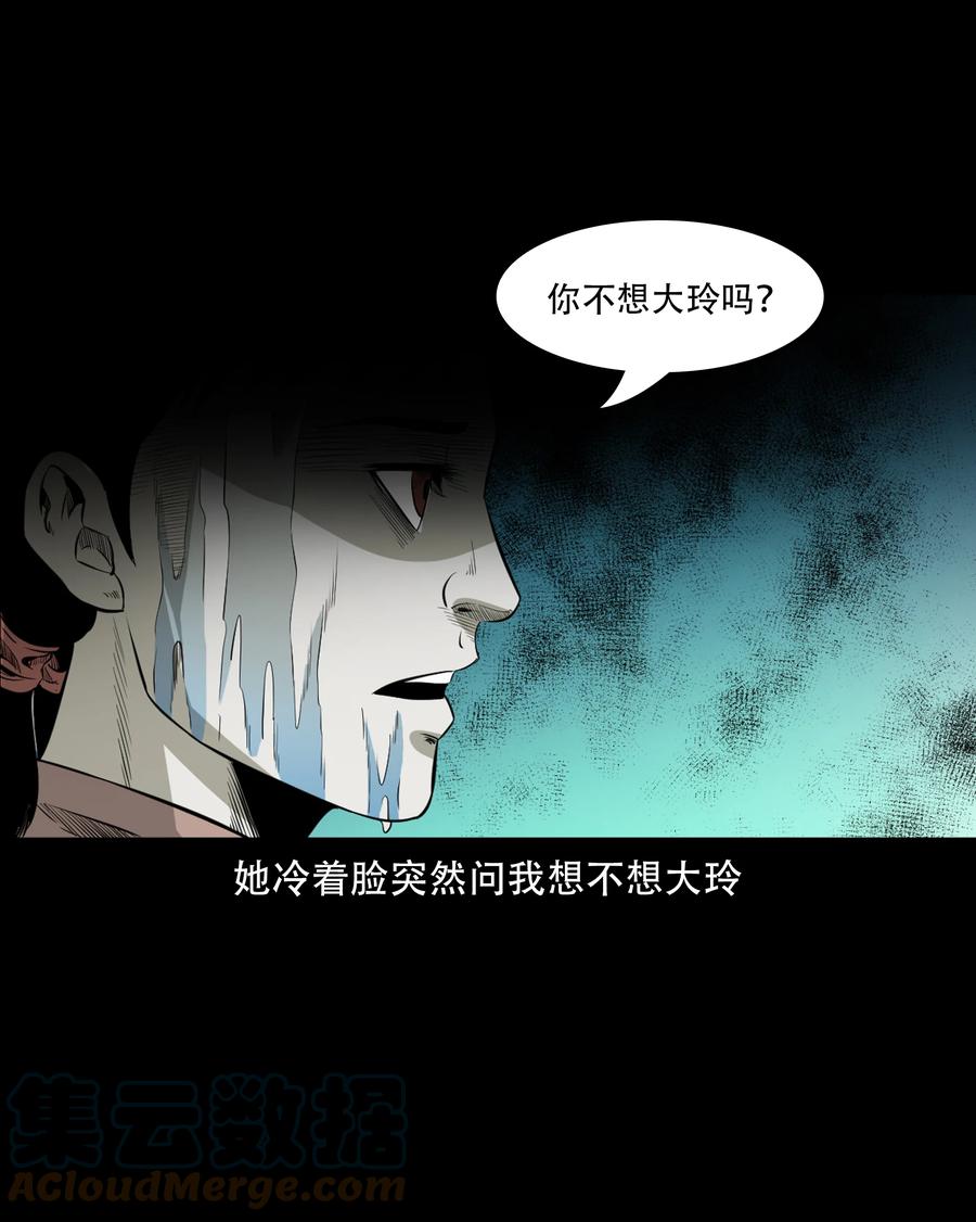 549 双子回魂30