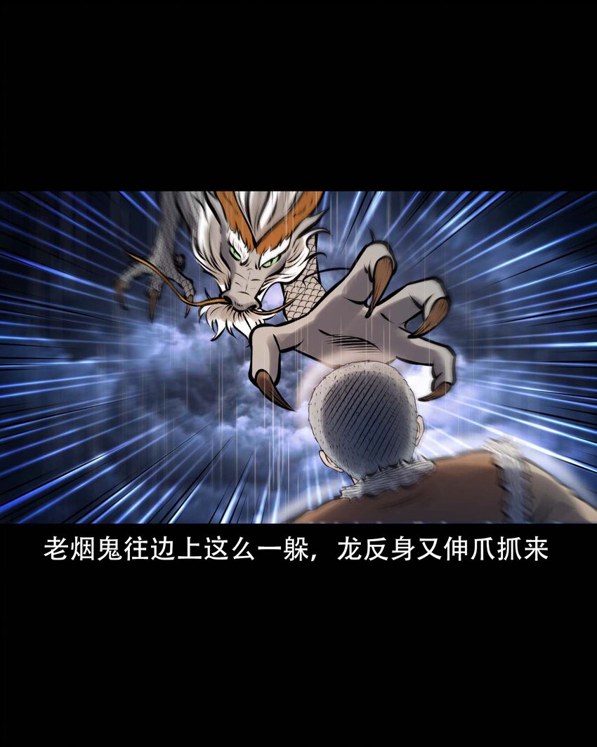 609 老烟鬼144话30