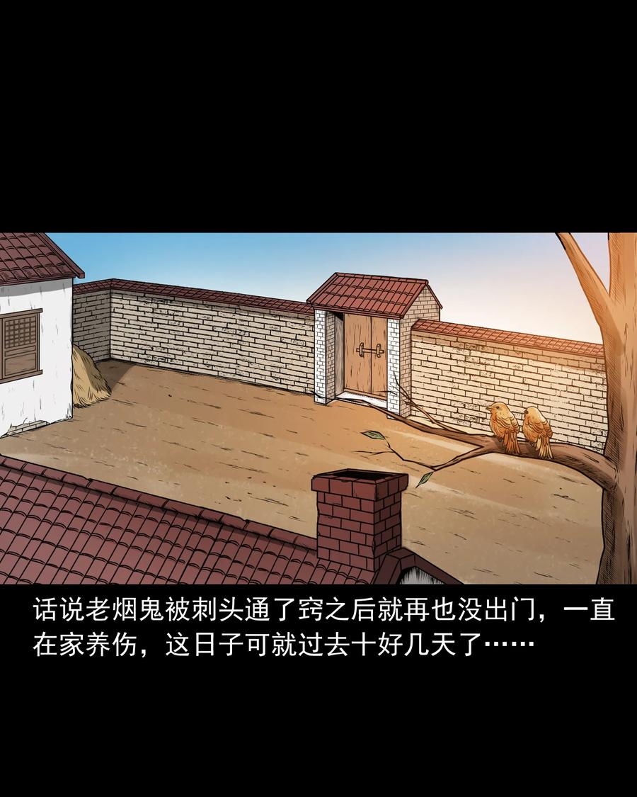 361 老烟鬼（十九）1