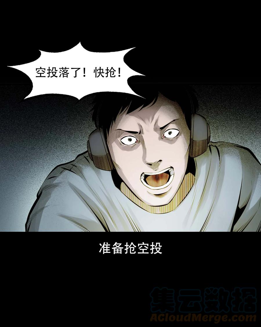 564 与鬼争食3