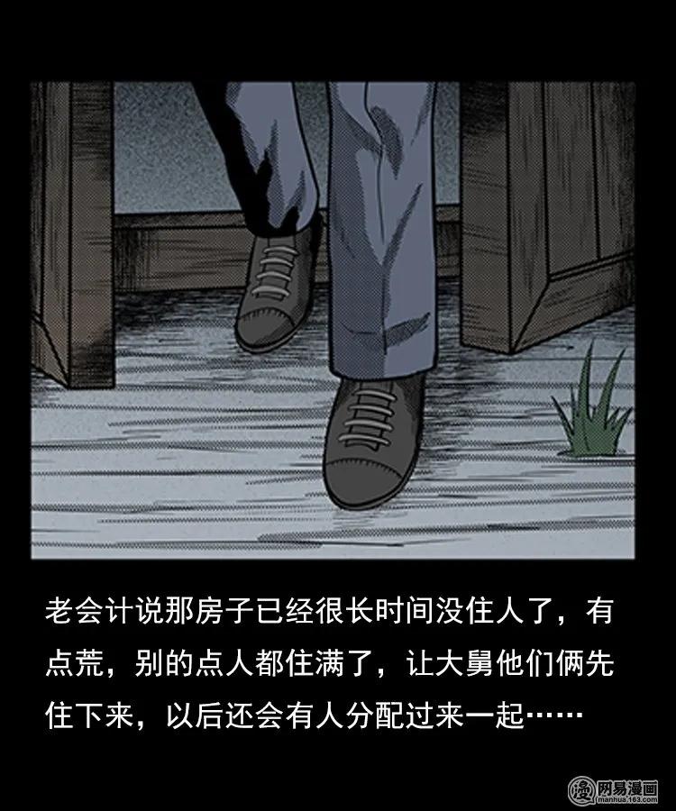 78 照妖镜（上）5
