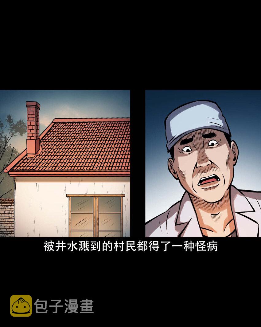 633 老烟鬼157话32