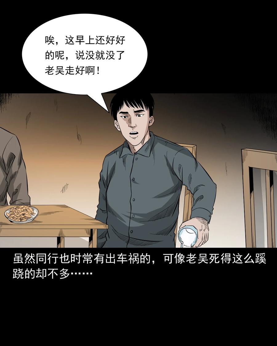 523 送邪49