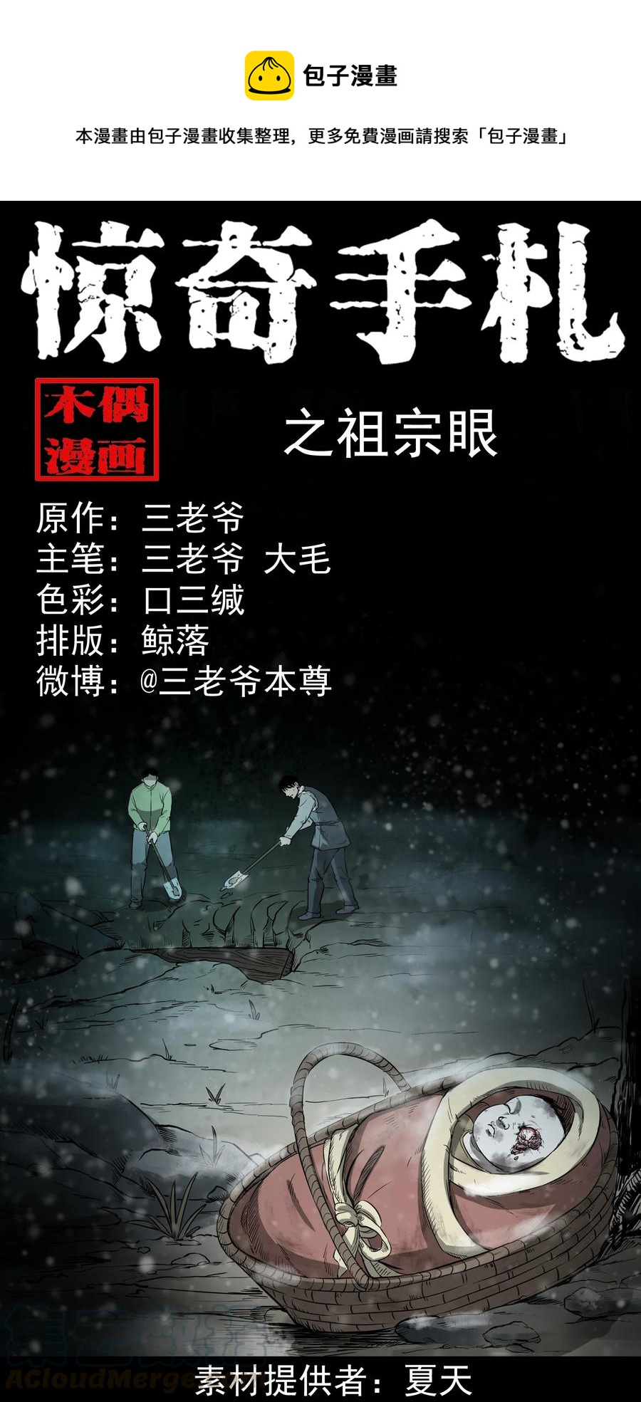 326 祖宗眼0