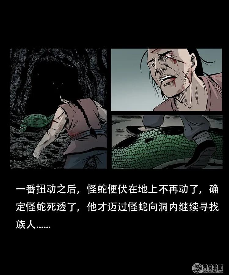 95 吃人蛇41