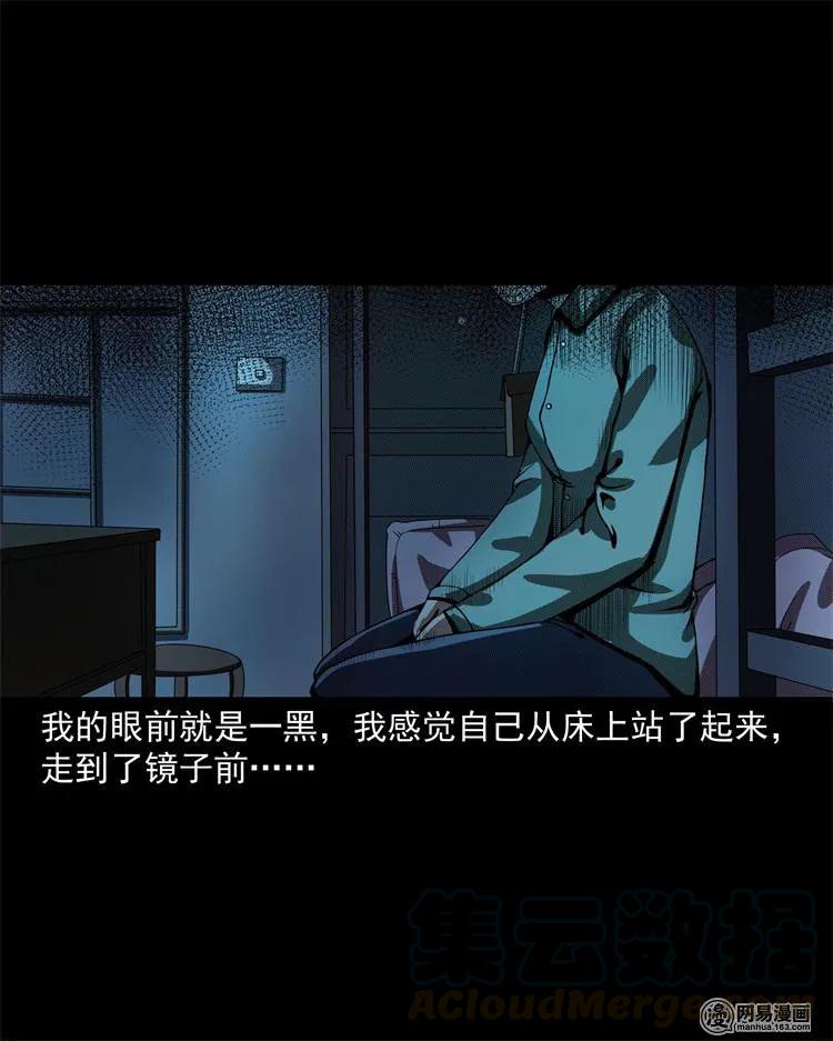 242 噩梦出租屋48