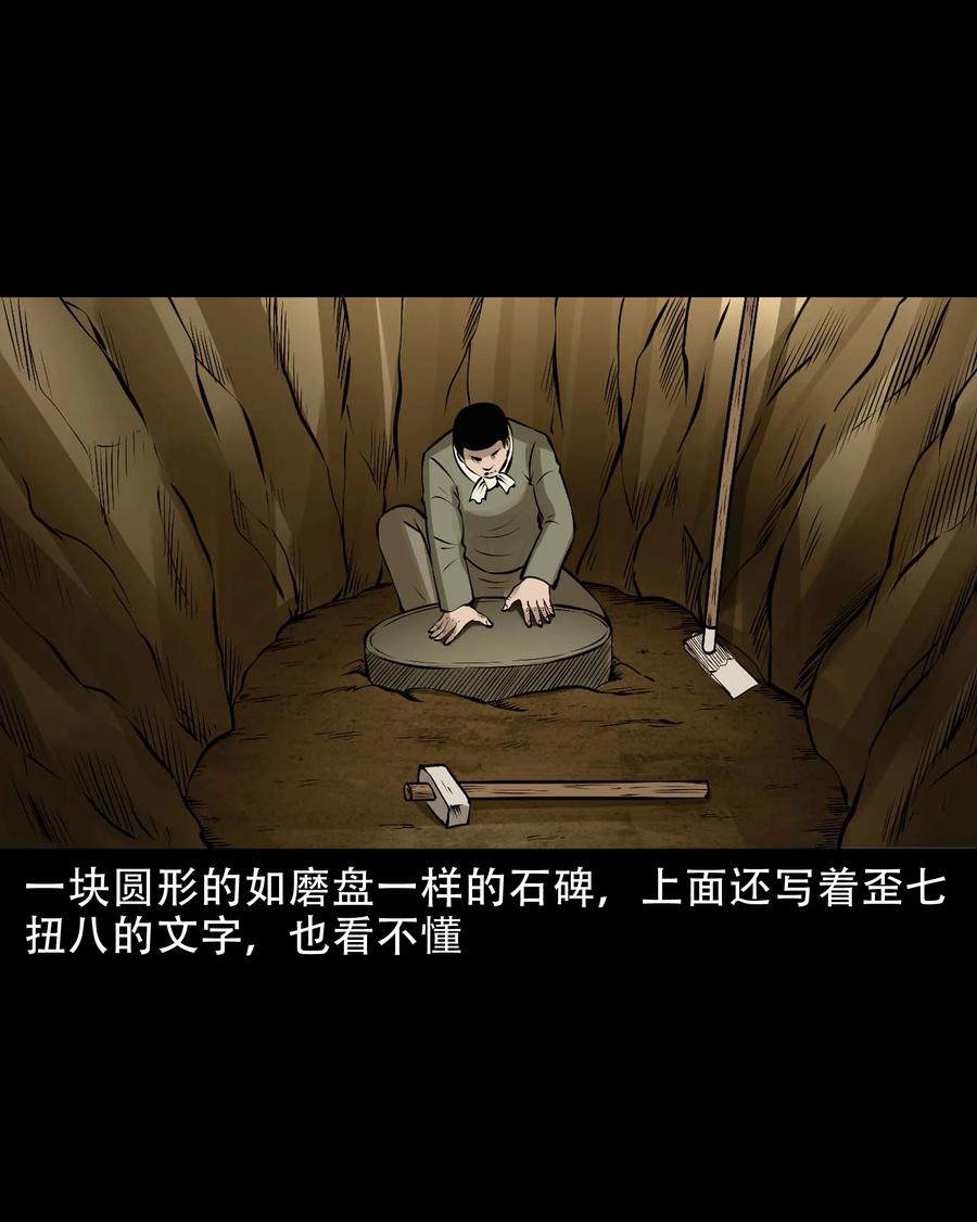 579 老烟鬼127话71