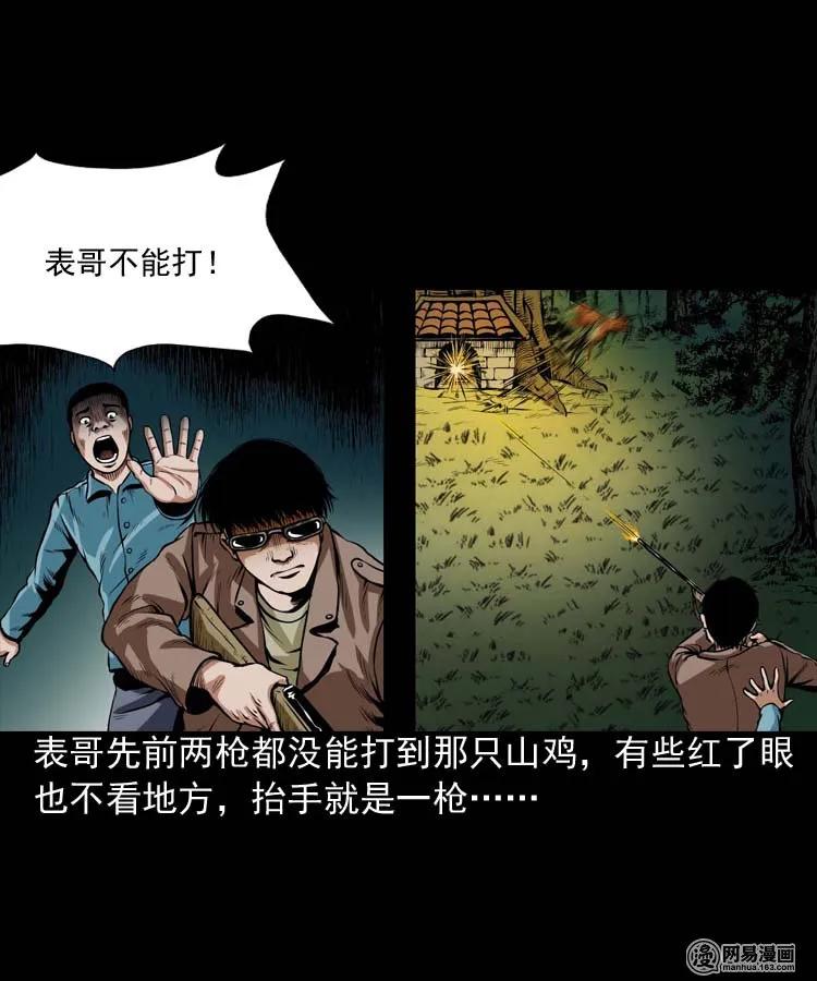184 山神怒35