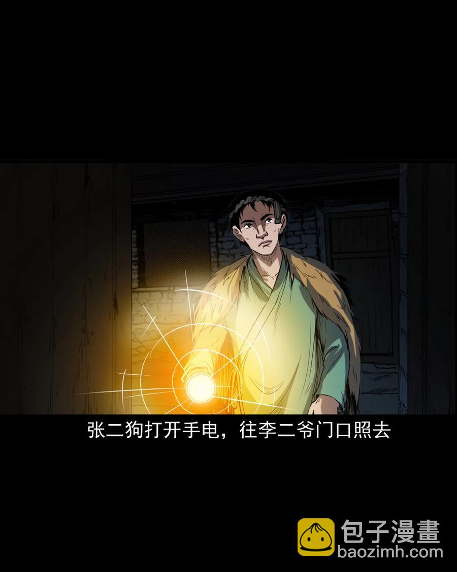 348 勾魂鬼14