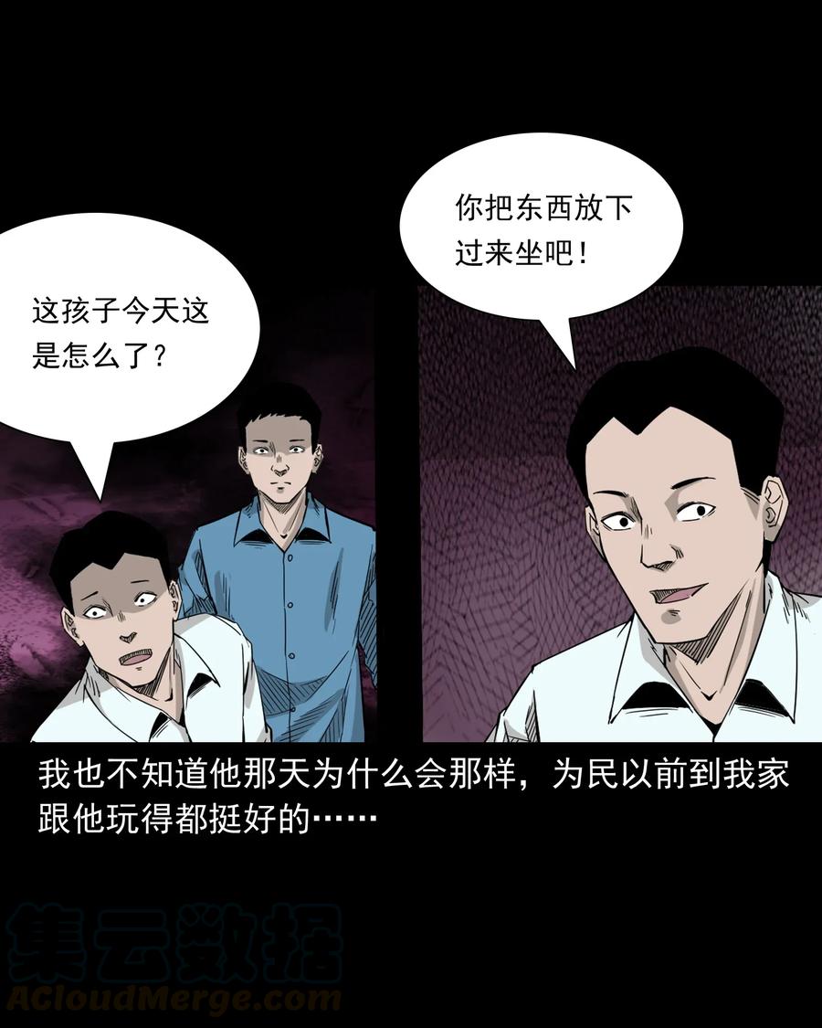 418 他的脑袋裂开了8