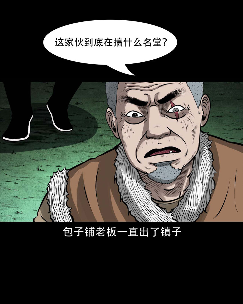 593 老烟鬼134话34