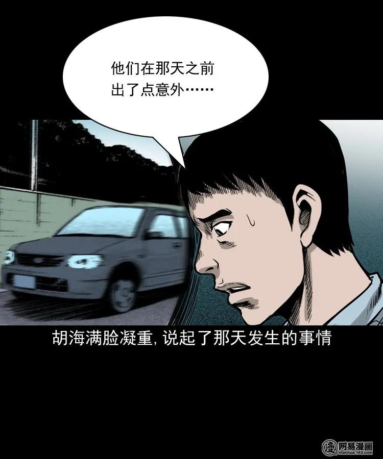 163 新屋里的敲门声77