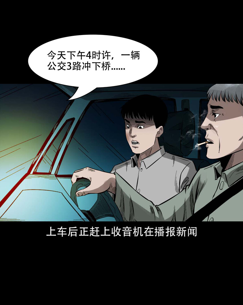 592 车上都是鬼49