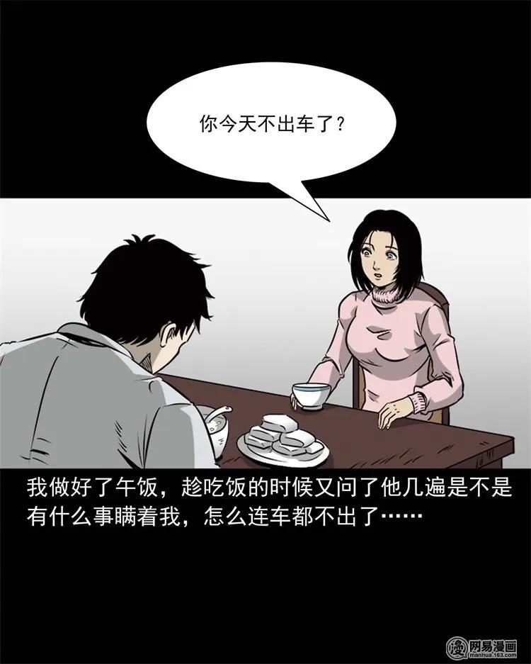 231 心理罪27