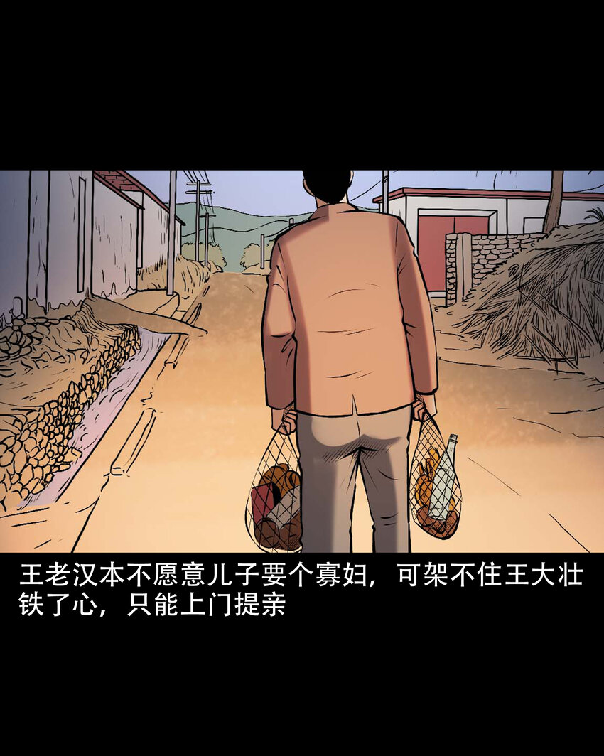 644 老烟鬼162话29