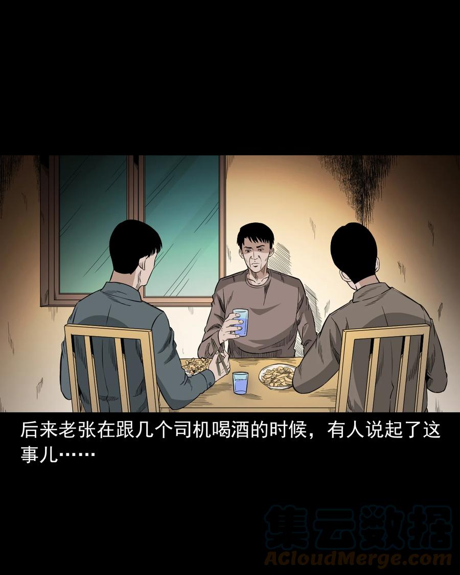 523 送邪42