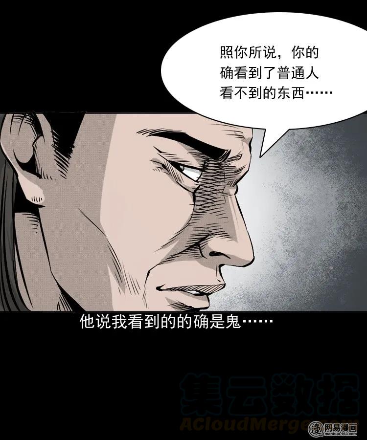 151 阴阳眼（一）60