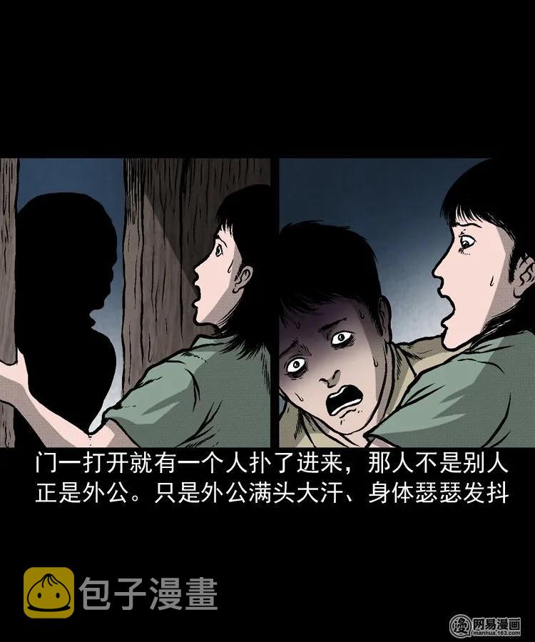 170 无头人11