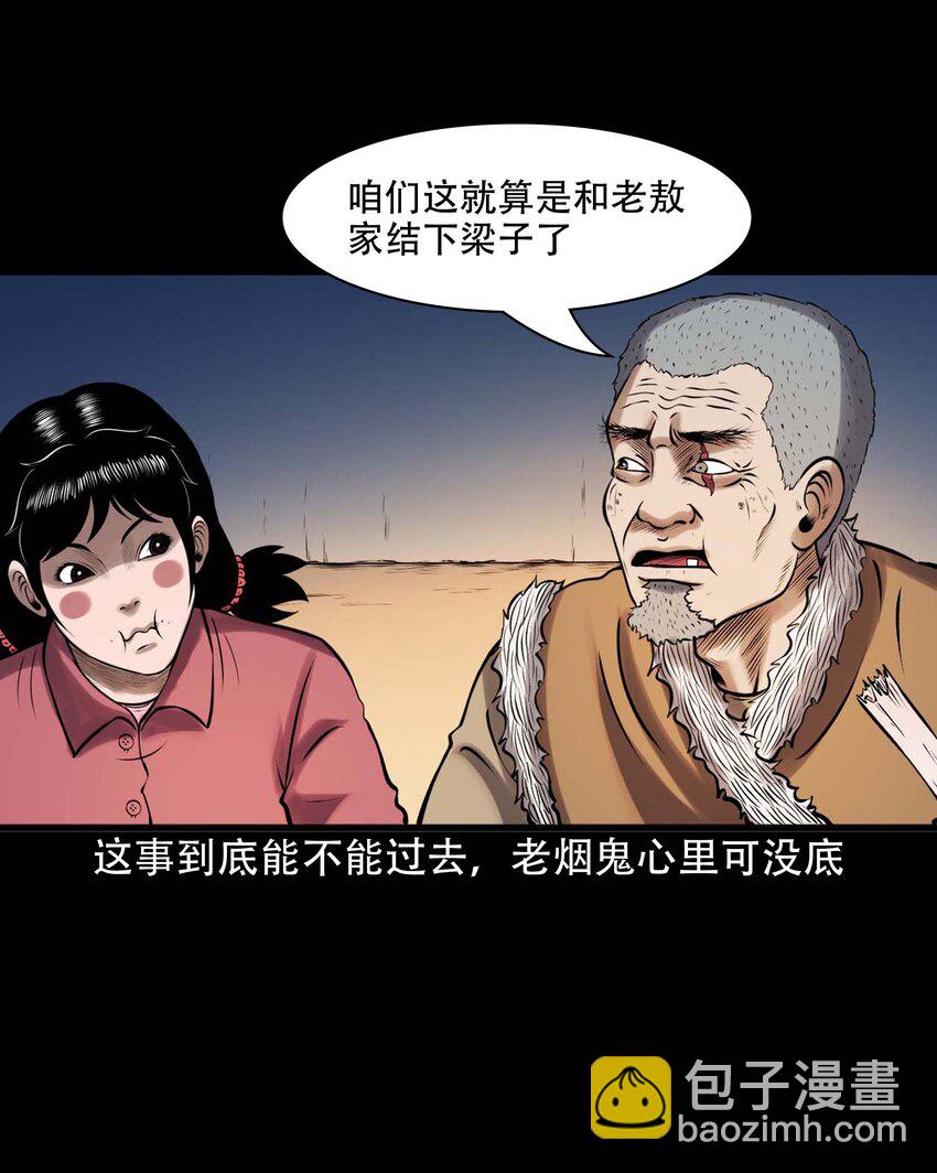 613 老烟鬼146话15