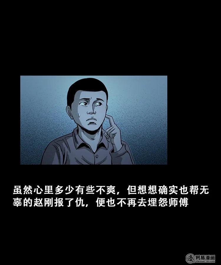 100 扎彩匠破凶宅（下）62