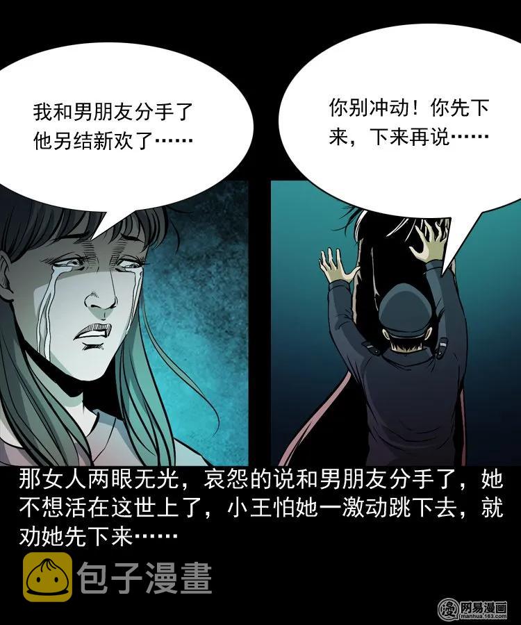 160 猛鬼大厦（上）27